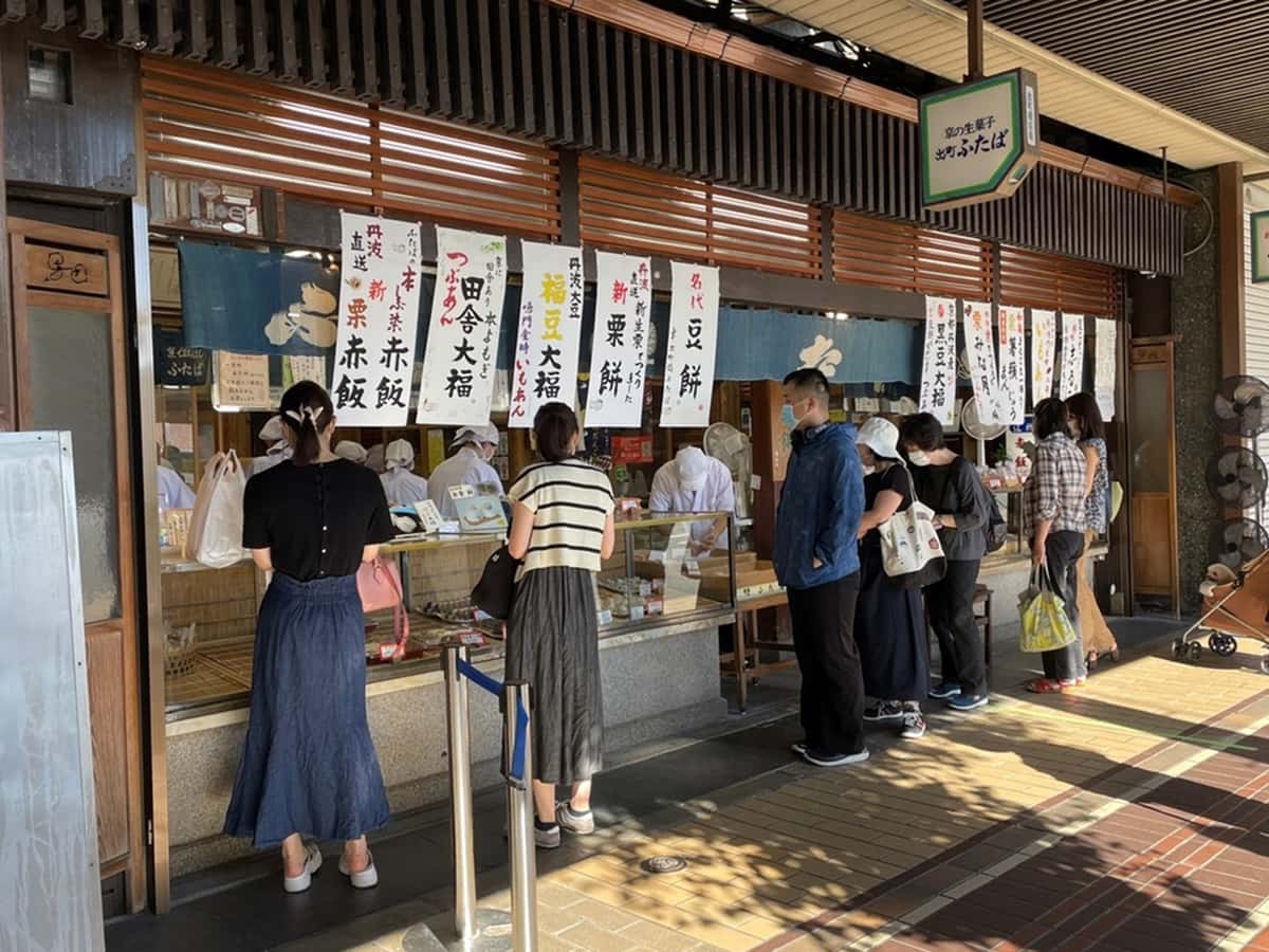 出町ふたば|隣の国のグルメイト 出張グルメ対決