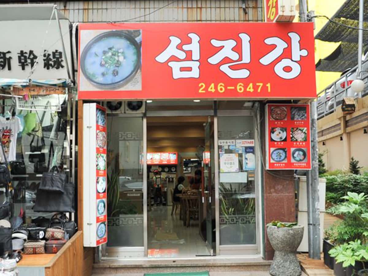 蟾津江(ソムジンガン)シジミスープ専門店|隣の国のグルメイト