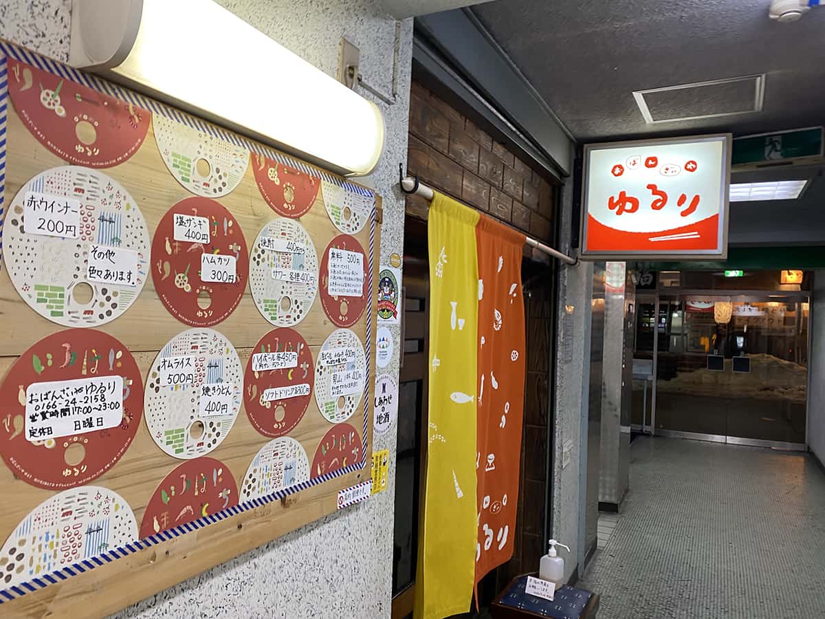 ゆるり|隣の国のグルメイト