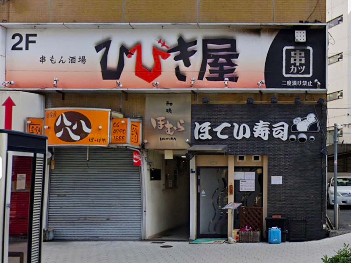 和魂 ほむら|隣の国のグルメイト