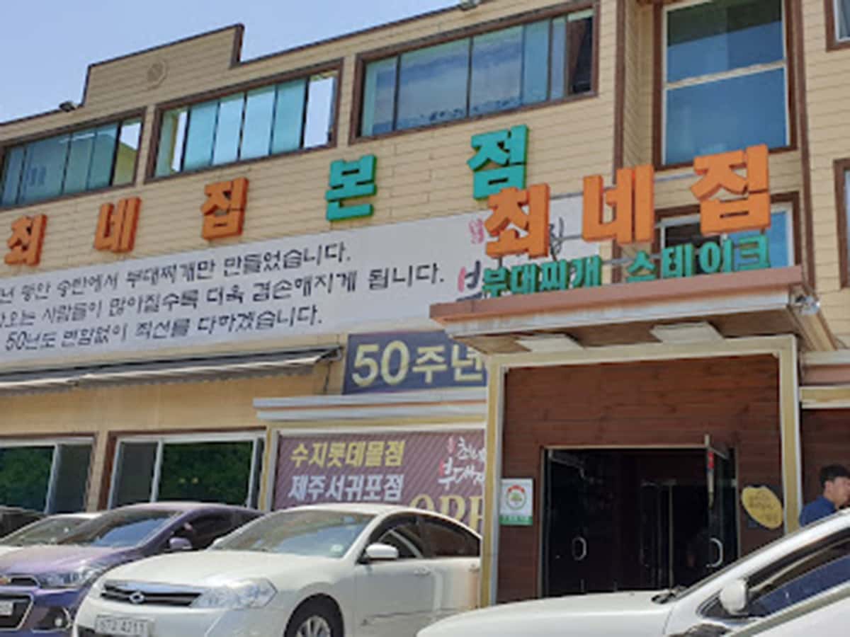 チェネチップ 本店|隣の国のグルメイト