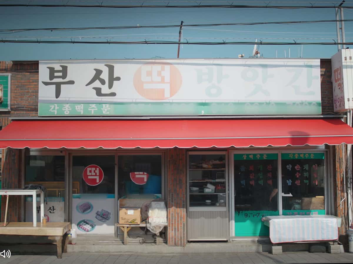 釜山の餅屋(店名不明)|隣の国のグルメメイト
