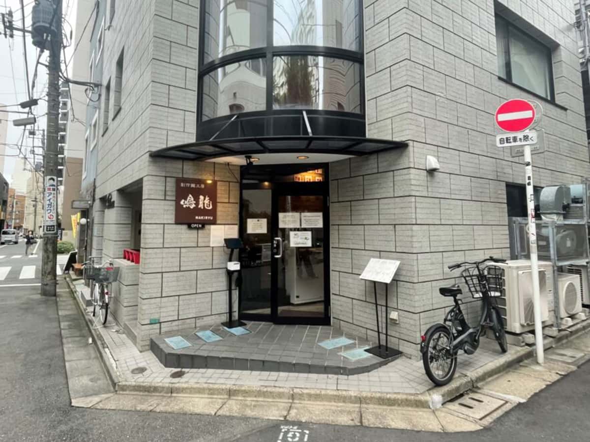 創作麺工房 鳴龍|大塚駅周辺エリアで食べるべきラーメン店