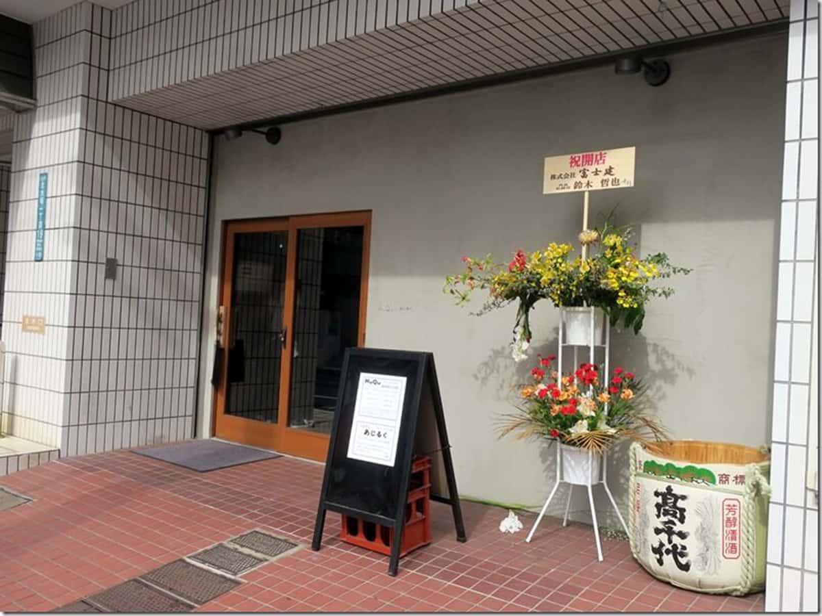 らあめん あじるく|大塚ラーメン