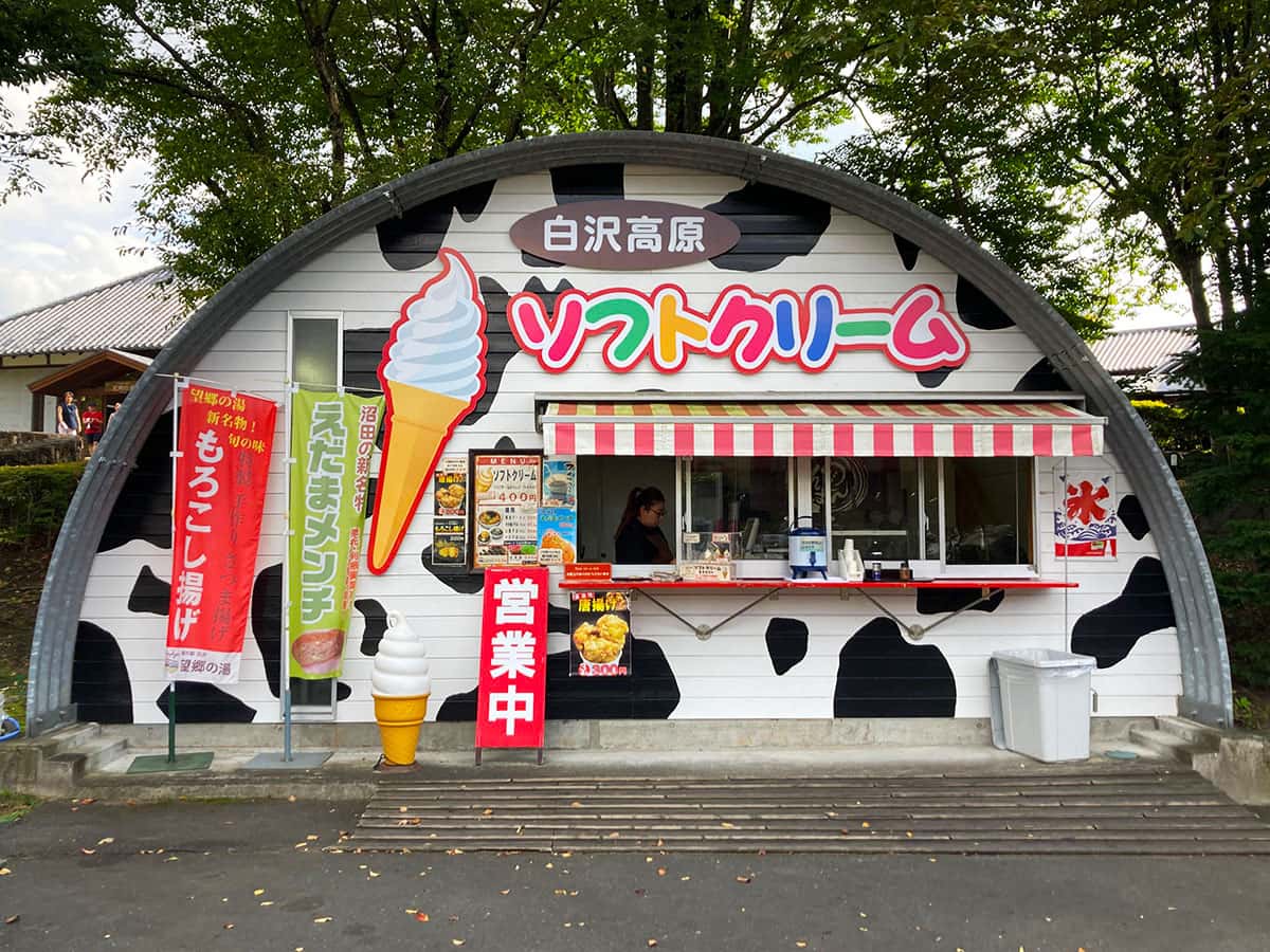 店舗外観|白沢高原ソフトクリーム