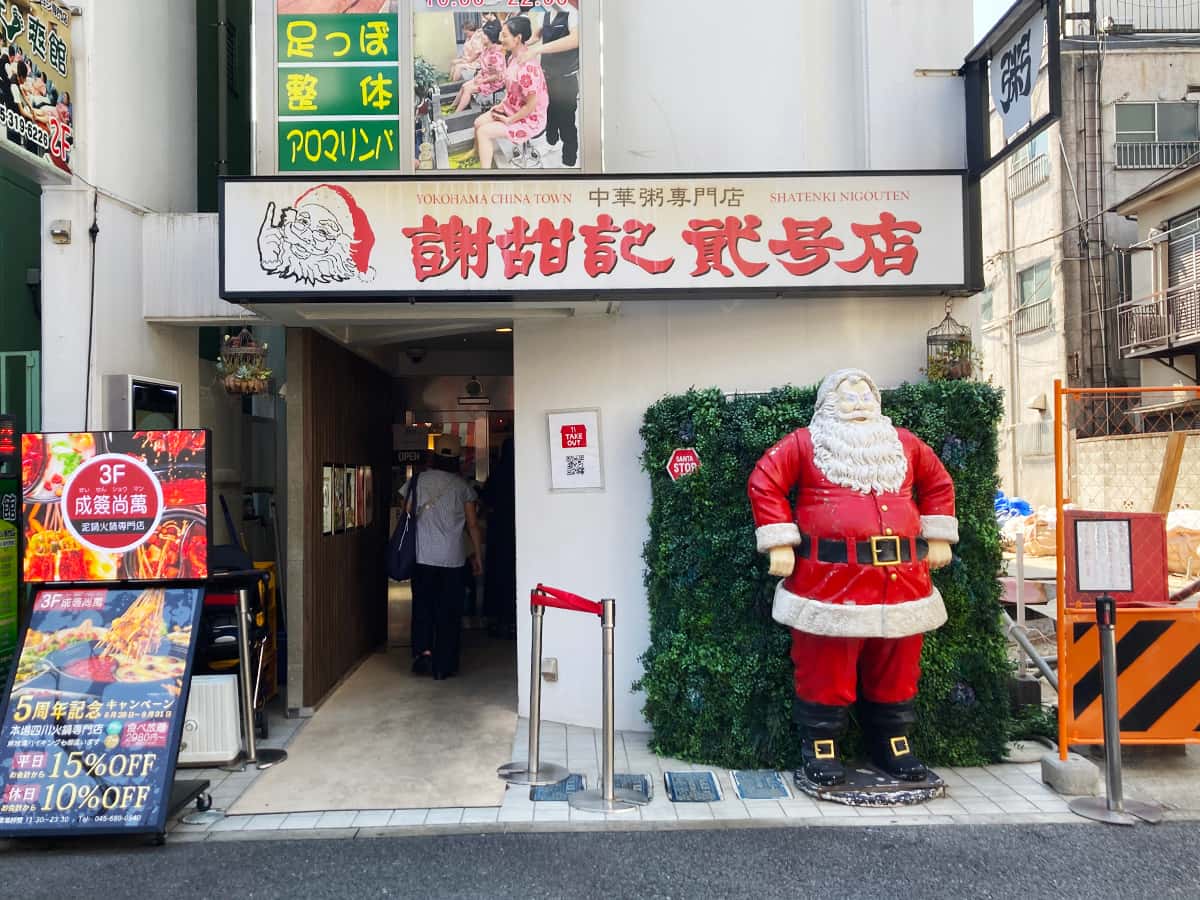 店舗外観|謝甜記 貮号店