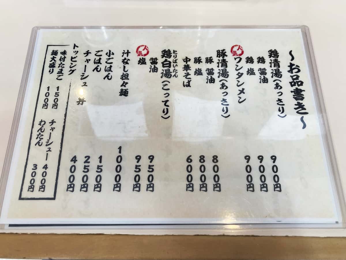 メニュー