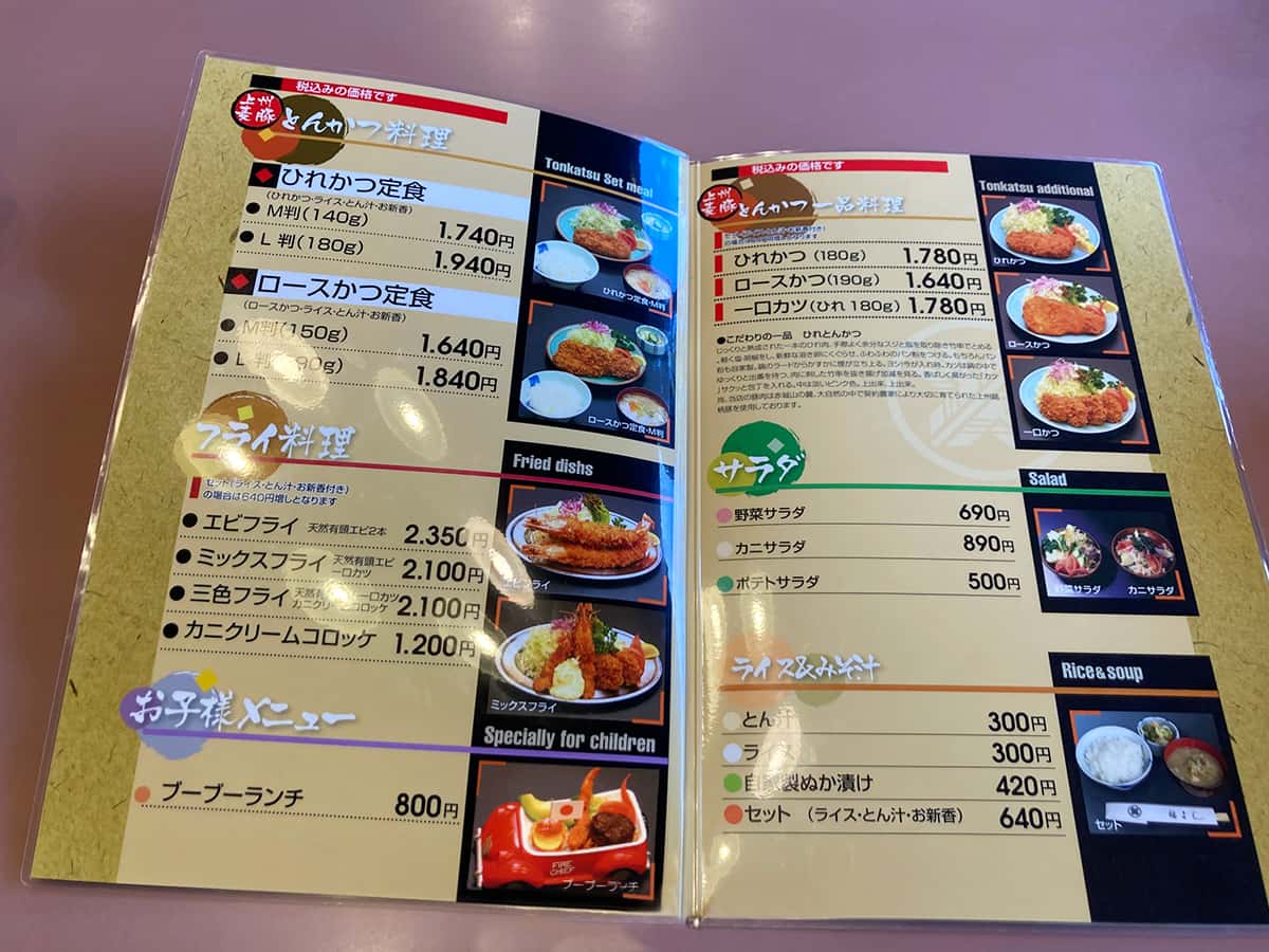 ランチメニュー|とんかつ福よし
