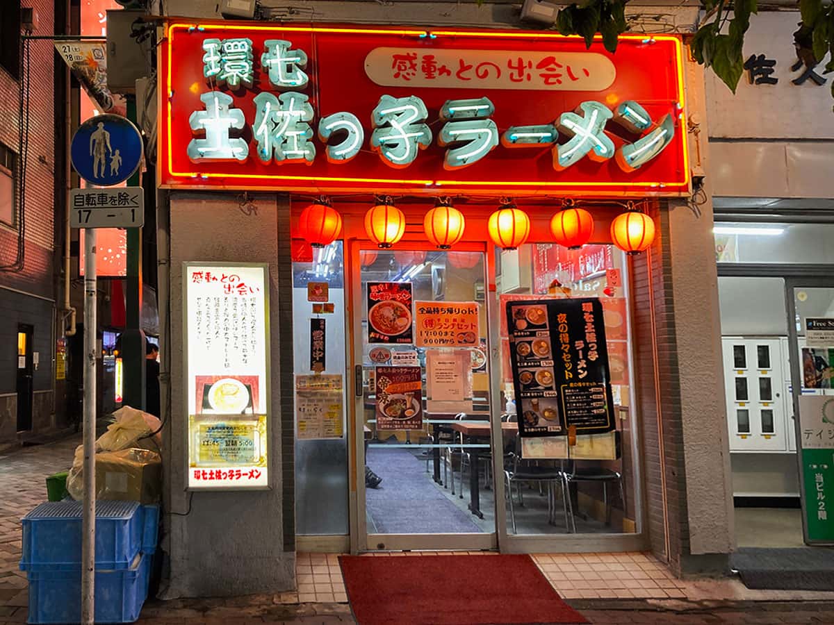 店舗外観|環七土佐っ子ラーメン 池袋店