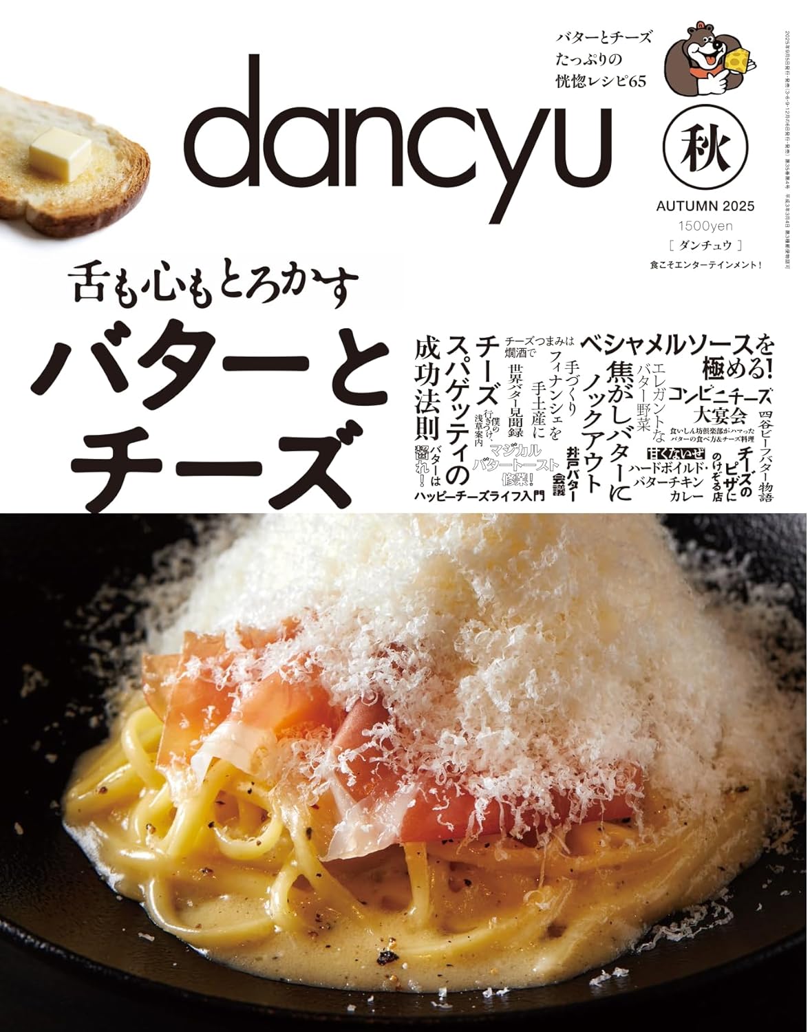 dancyu