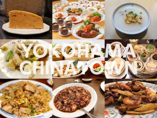 【2025年最新】横浜中華街エリアの中華料理店ランキングTOP10! 本当に美味しい名店を厳選紹介