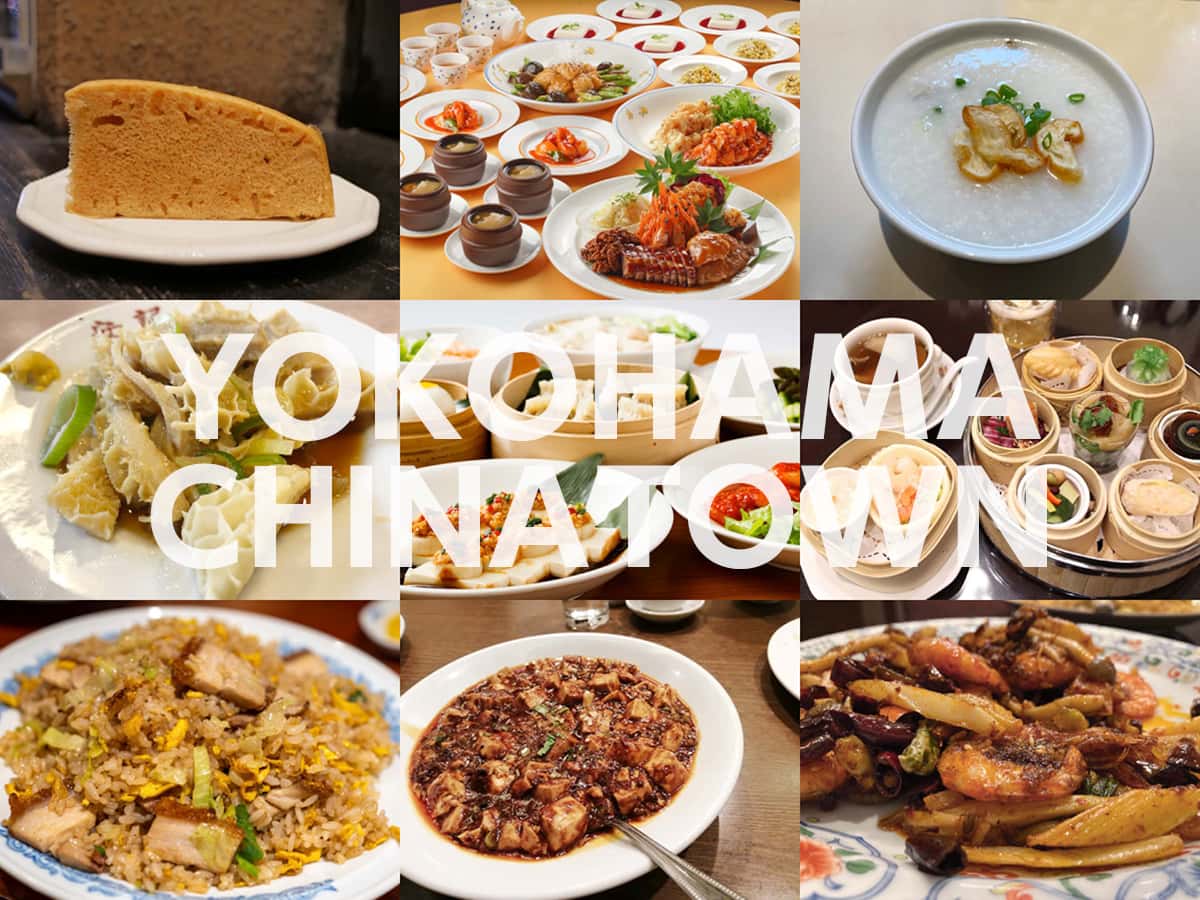 【2025年最新】横浜中華街エリアの中華料理店ランキングTOP10! 本当に美味しい名店を厳選紹介