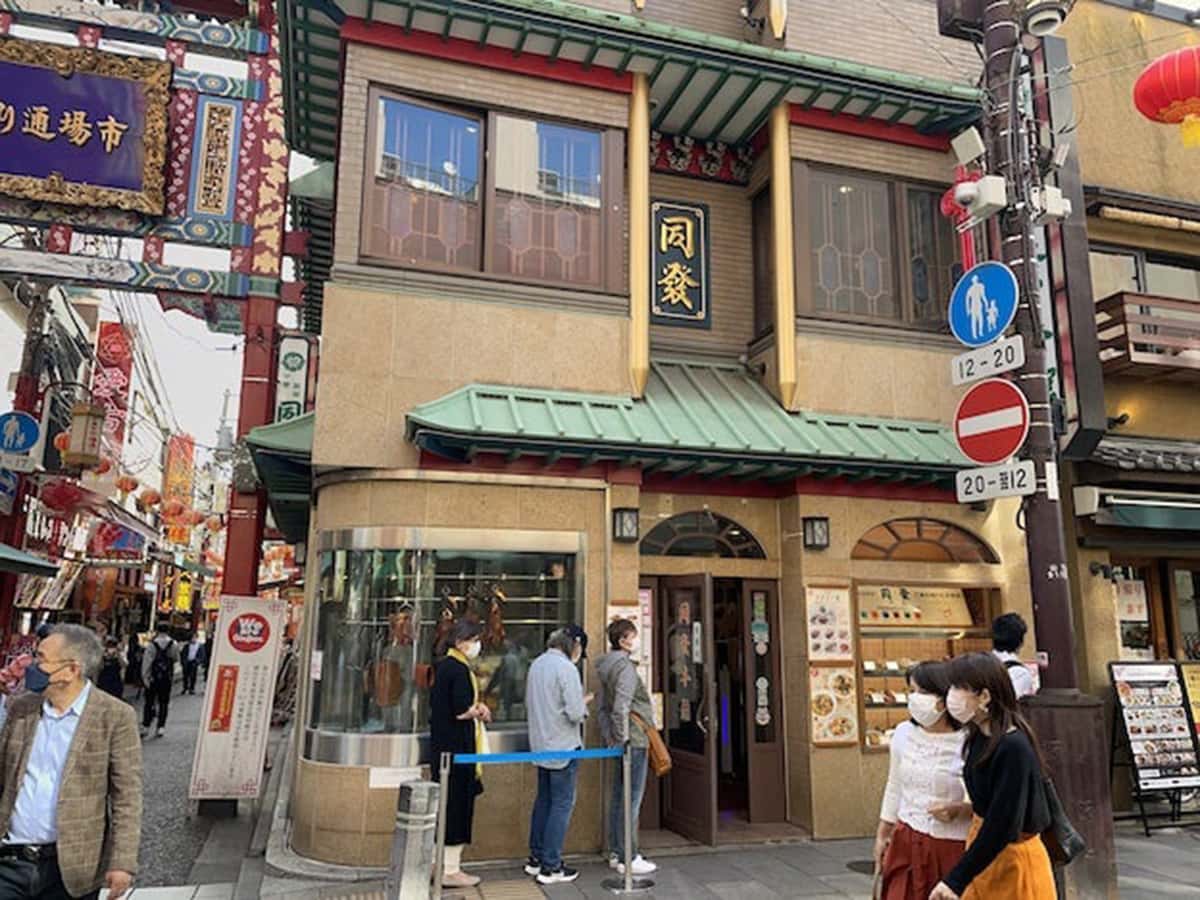 中華菜館 同發 本館|横濱中華街