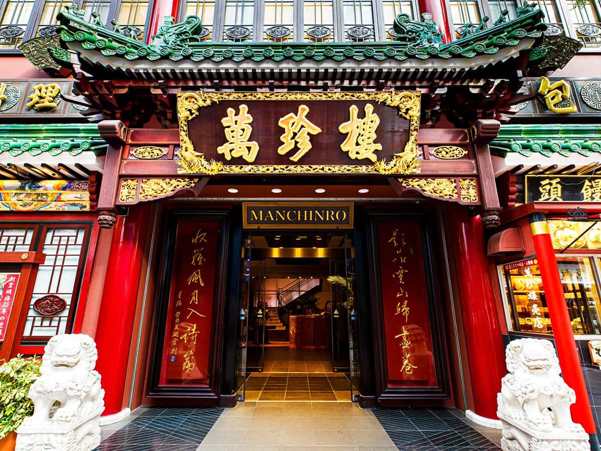 萬珍樓本店|横濱中華街
