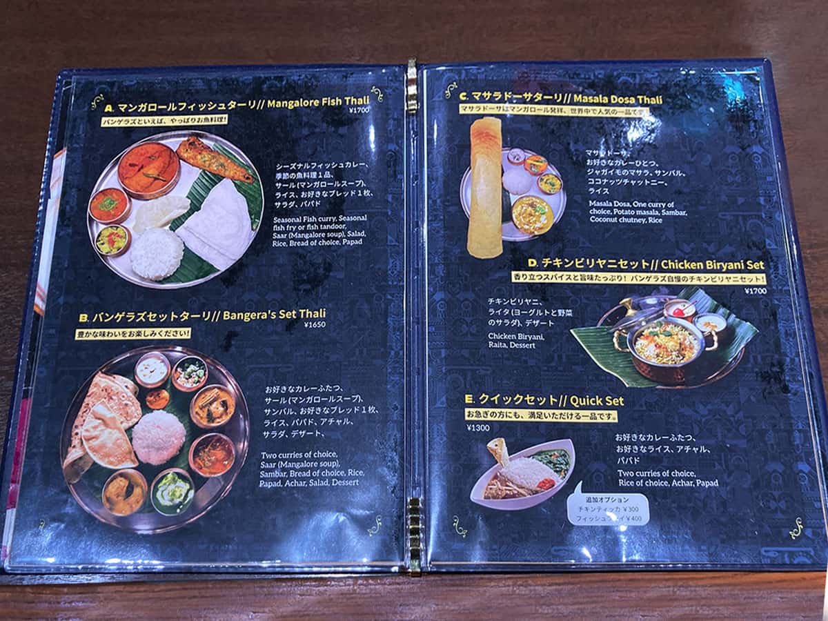 ランチメニュー|バンゲラズキッチン 銀座本店