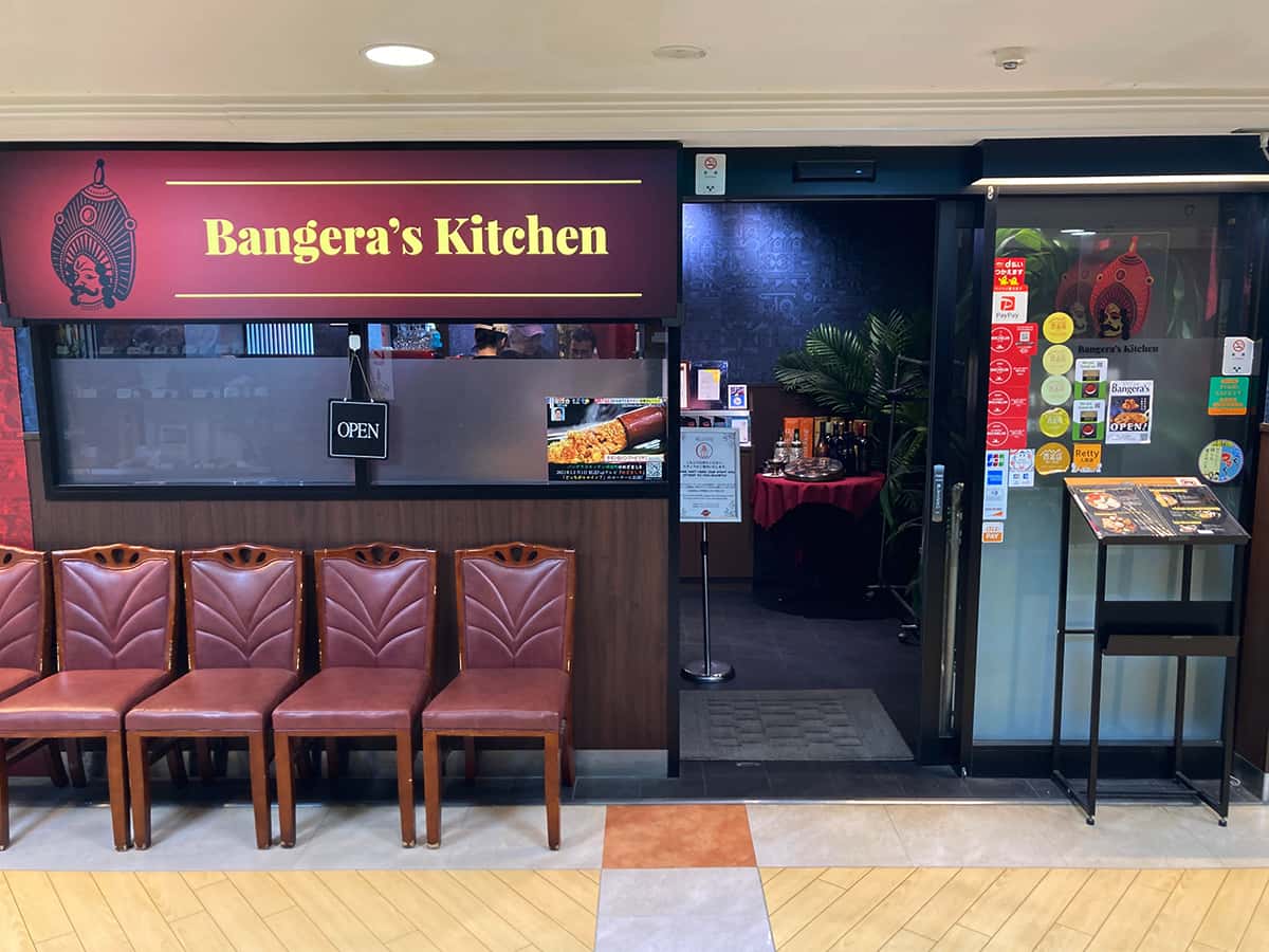 店舗外観|バンゲラズキッチン 銀座本店