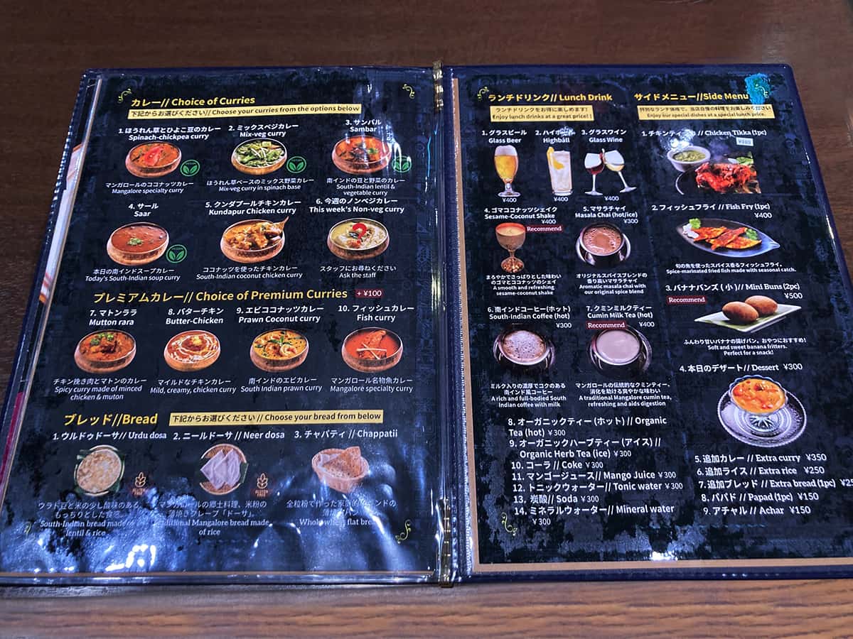 サイドメニュー|バンゲラズキッチン 銀座本店