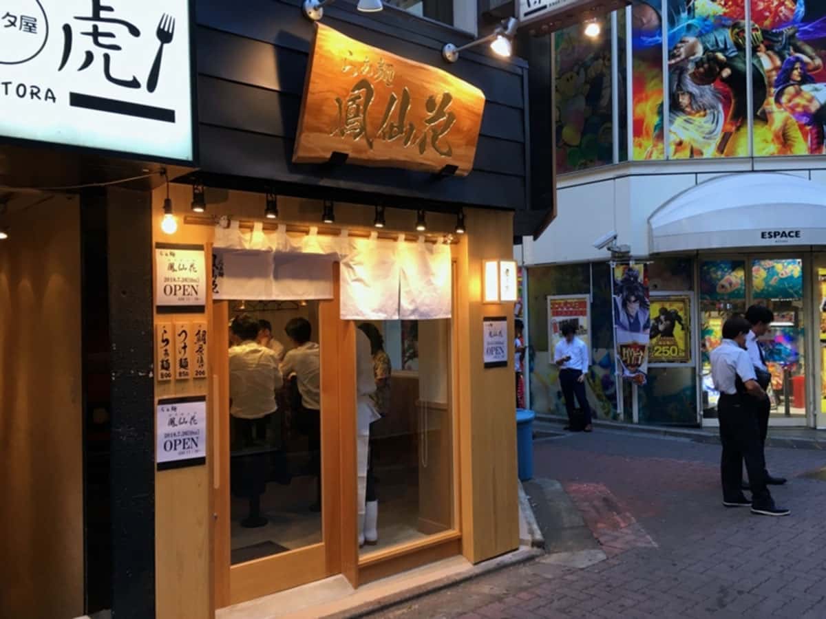 らぁ麺 鳳仙花|新宿エリアのラーメン・つけ麺店ランキング