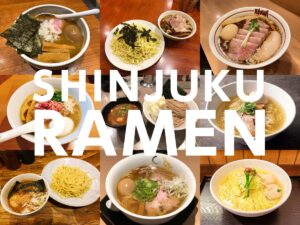 新宿エリアのラーメン・つけ麺店ランキングTOP10｜うまいもの大好き