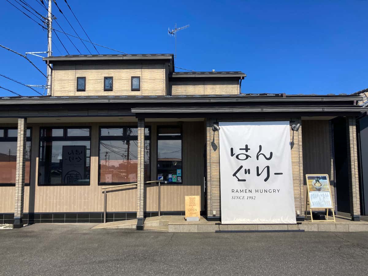 店舗外観|らーめん はんぐり〜