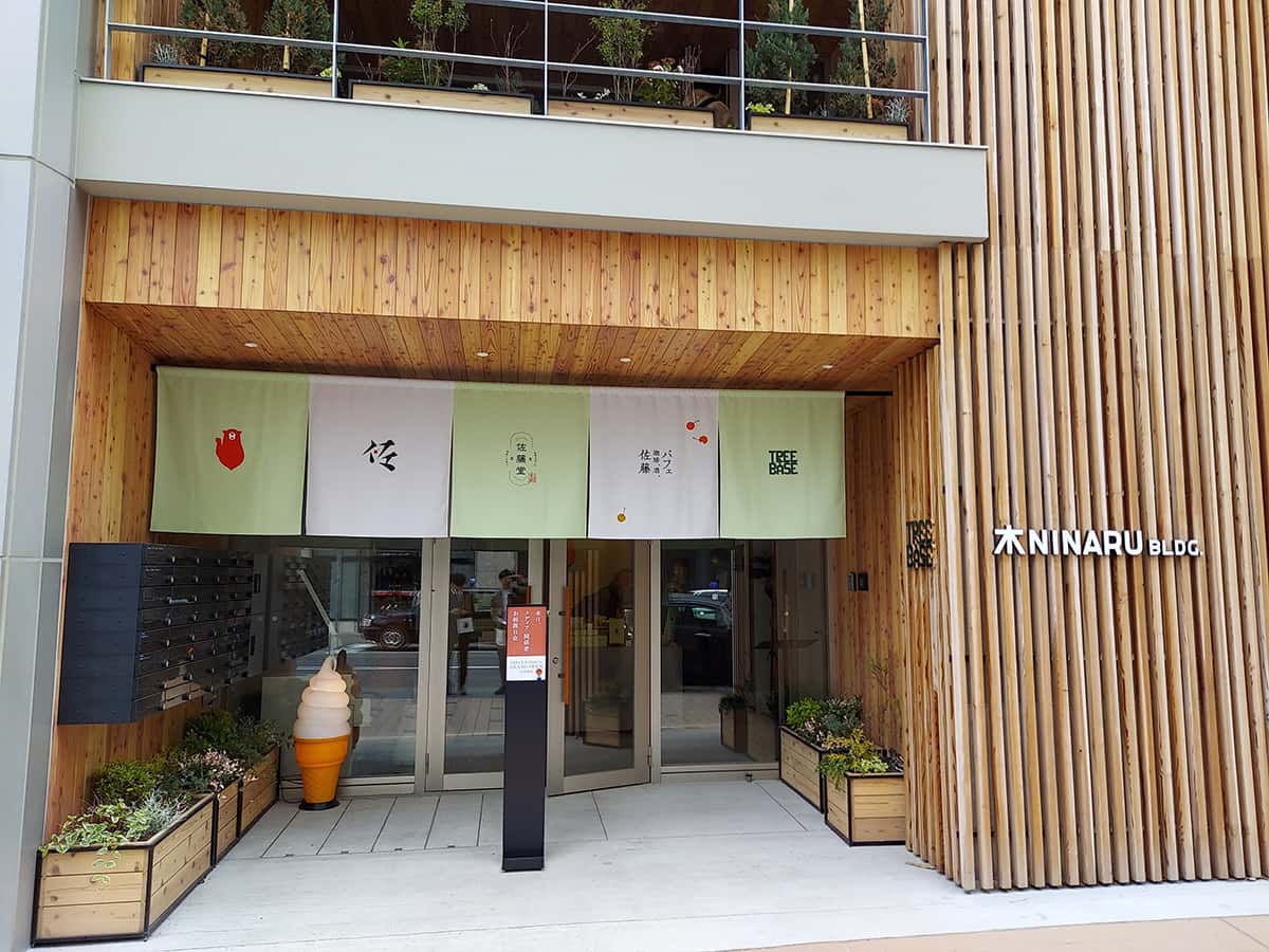 佐藤堂本店|隣の国のグルメイトシーズン4