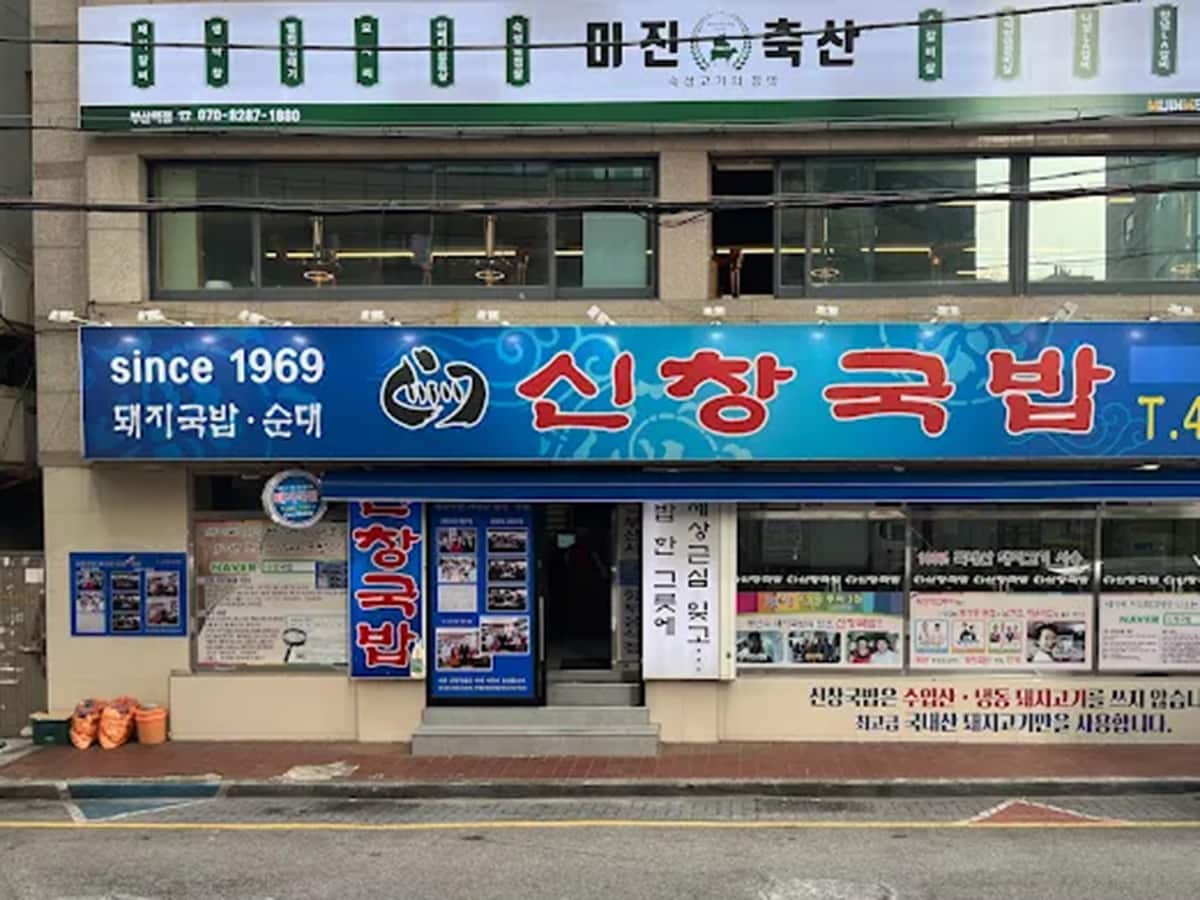 新昌クッパ 釜山駅店｜隣の国のグルメイト
