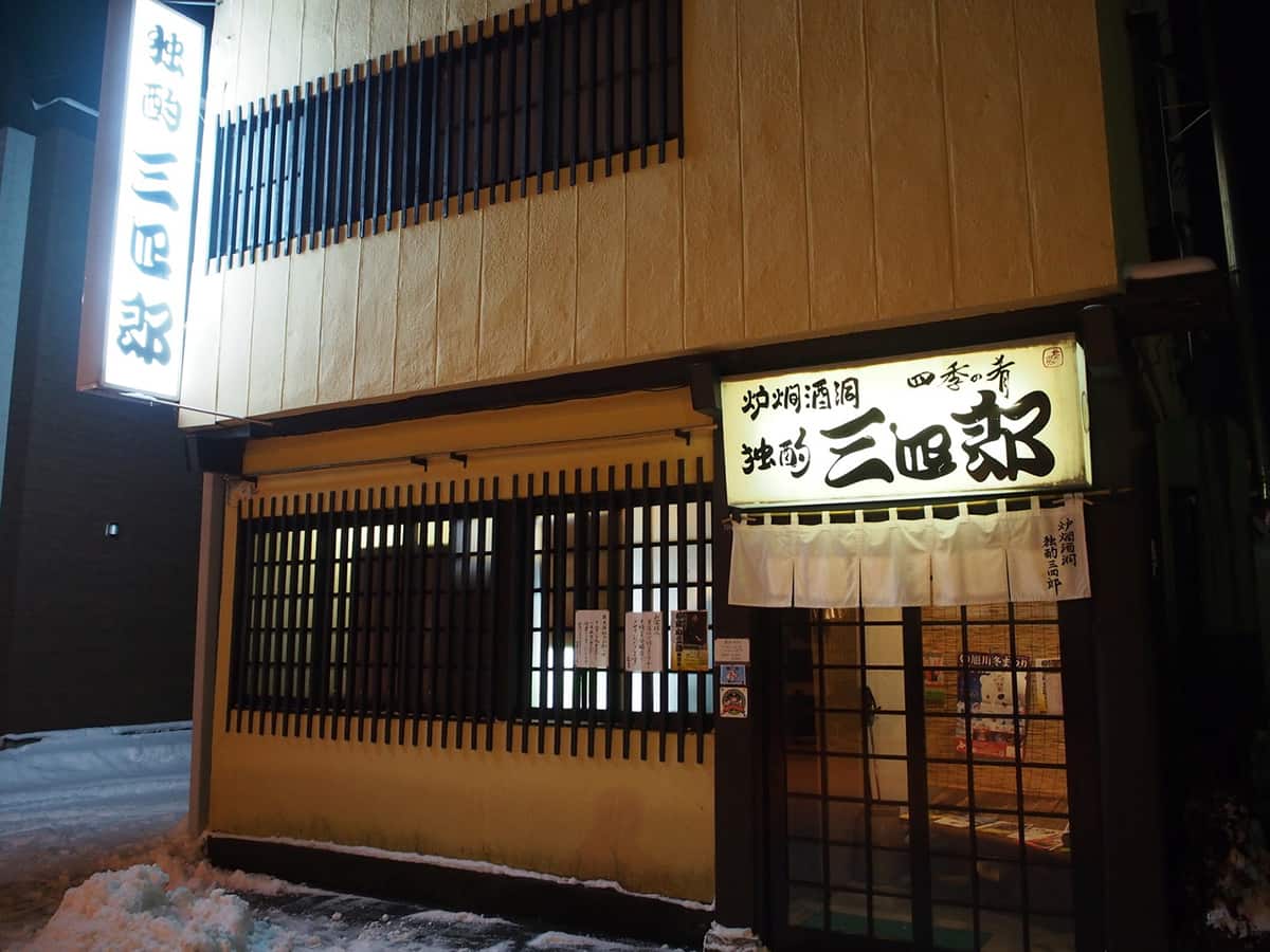 独酌三四郎｜隣の国のグルメイト