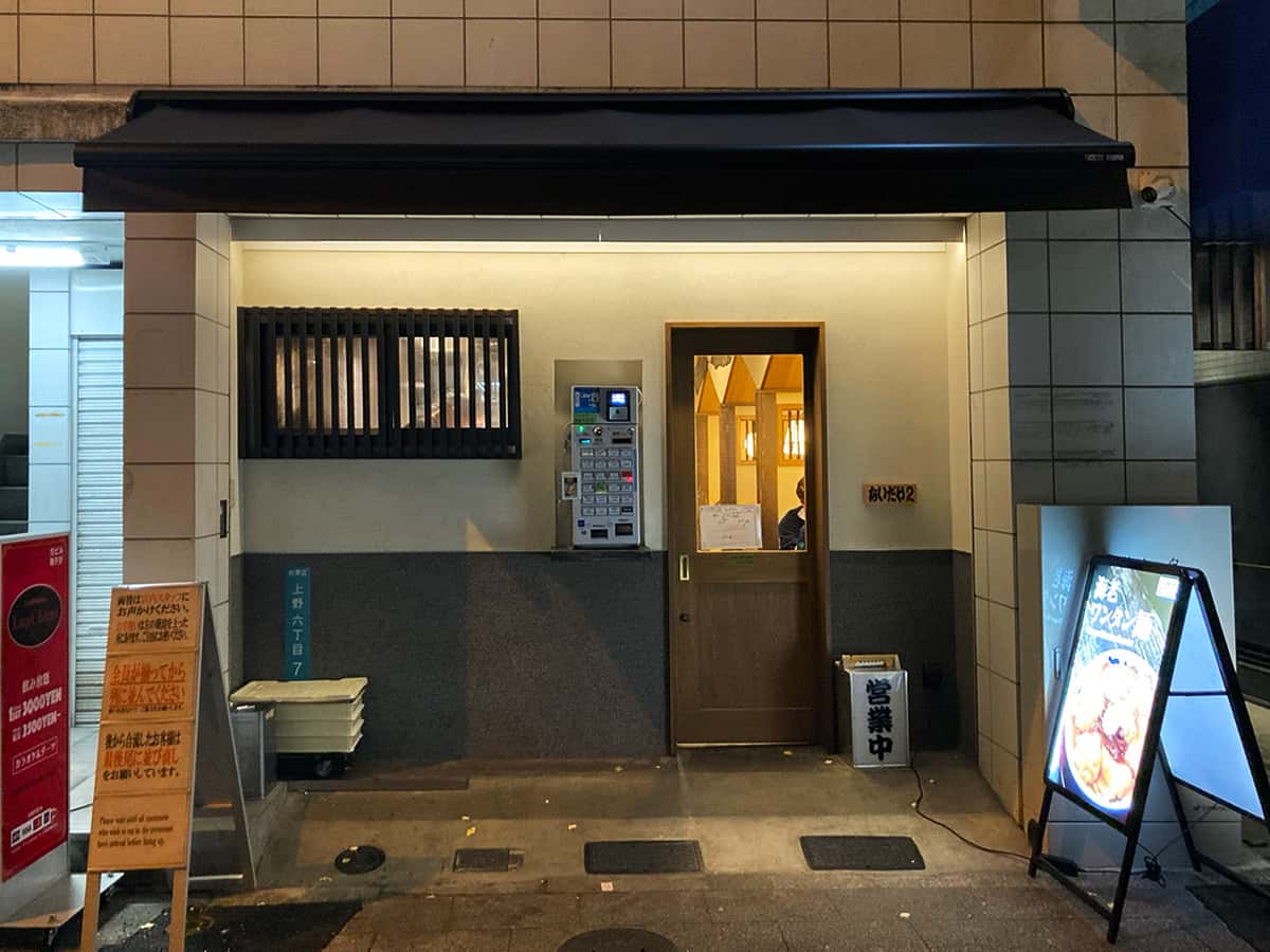 店舗外観|あいだや2