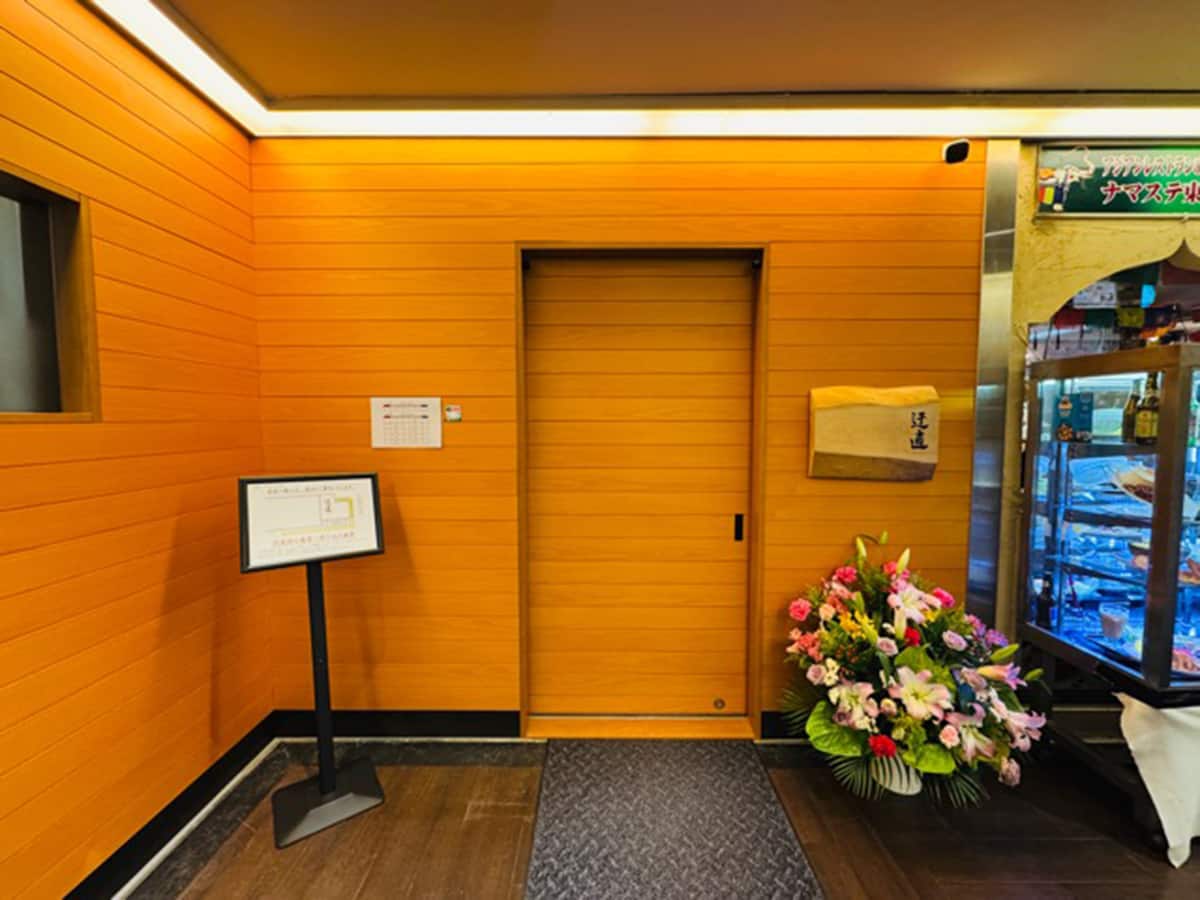 迂直｜吉祥寺ラーメン