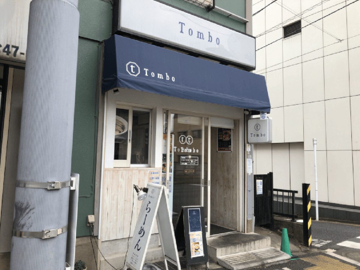 Tombo （とんぼ）｜吉祥寺ラーメン