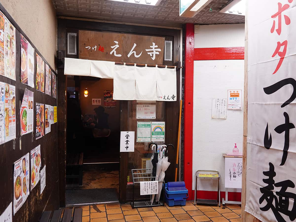 つけ麺 えん寺 吉祥寺総本店｜吉祥寺ラーメン
