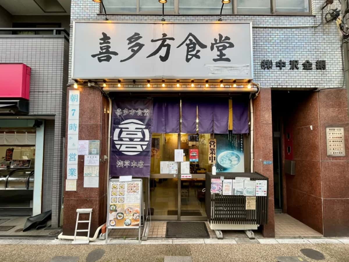 喜多方食堂 浅草本店|上野エリアラーメン