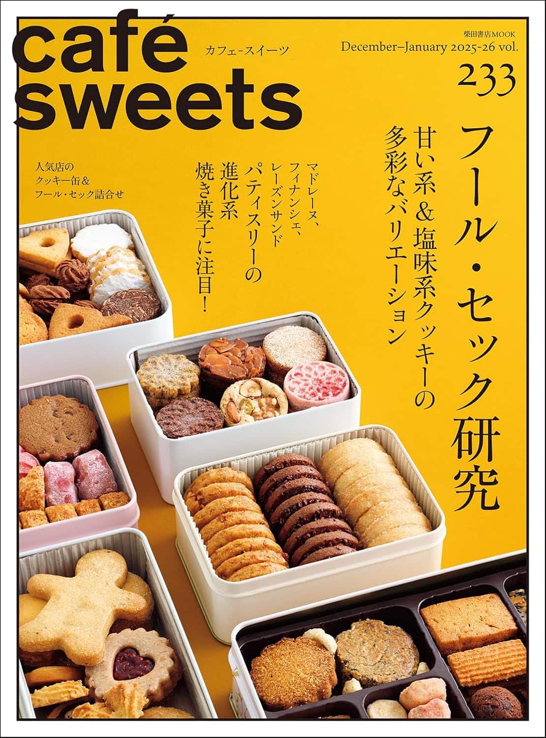 cafe-sweets（カフェスイーツ）