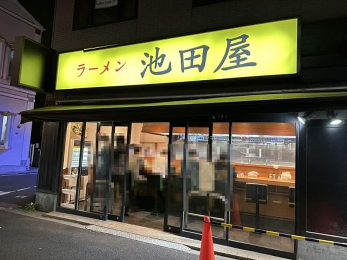ラーメン 池田屋 高田馬場店｜高田馬場ラーメン