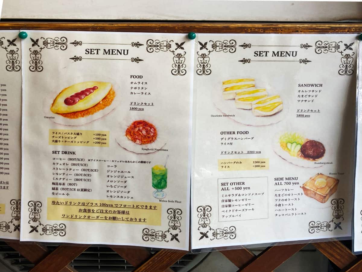 レトロ喫茶らしいメニュー|喫茶YOU