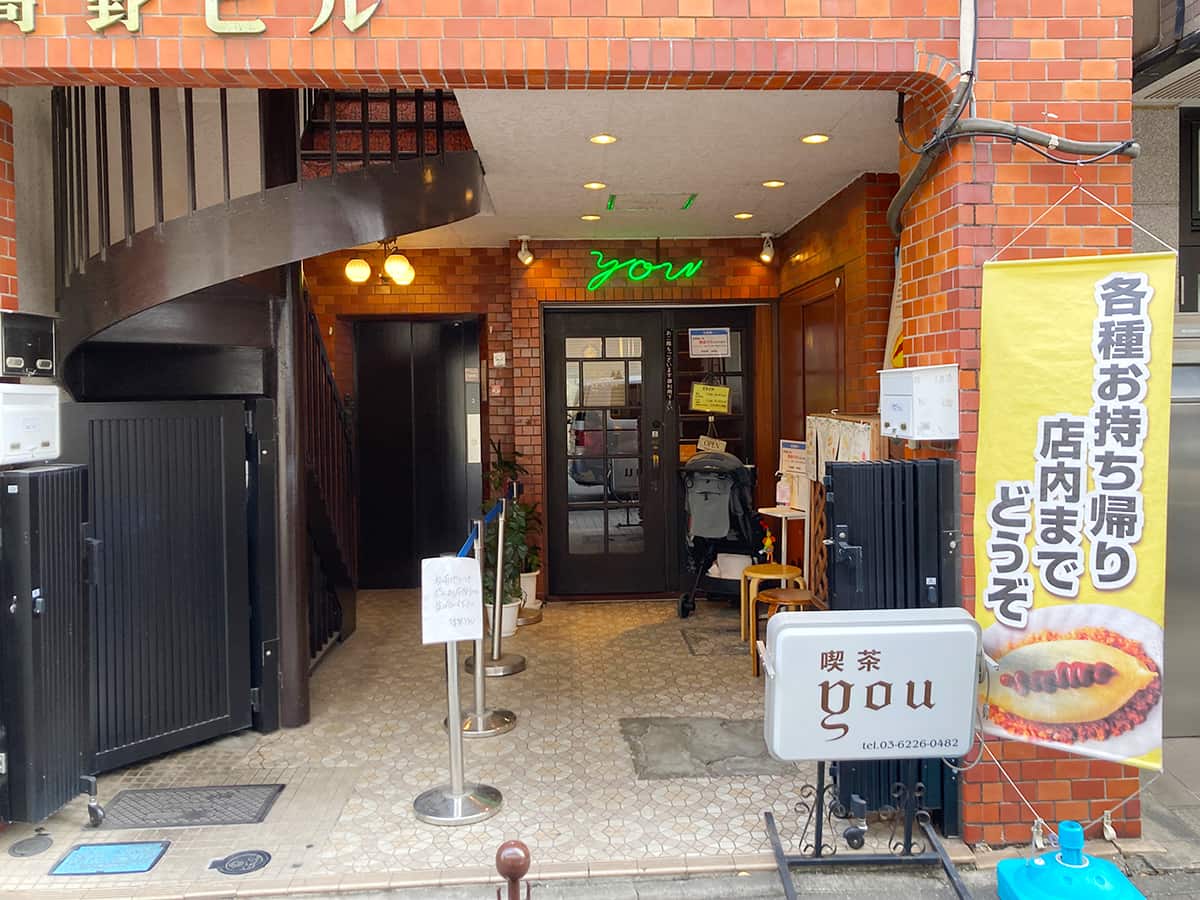 レンガ作りのビルに入った店舗外観|喫茶YOU