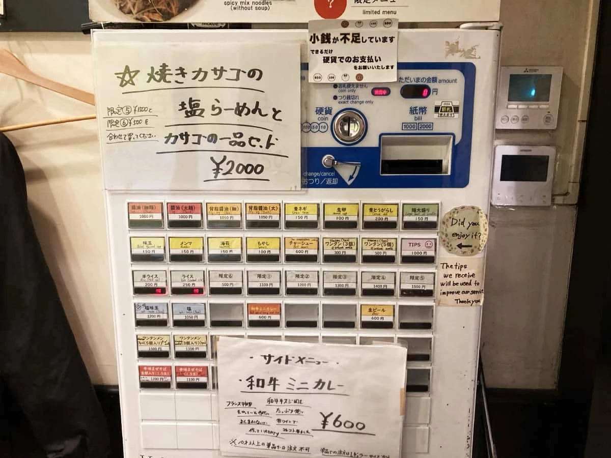 色分けされた券売機|ラーメン 稲荷屋