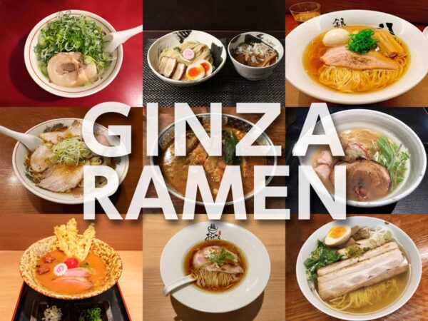 【2026年最新】銀座で人気のラーメン・つけ麺の名店まとめ 行列必至の実力店を厳選紹介