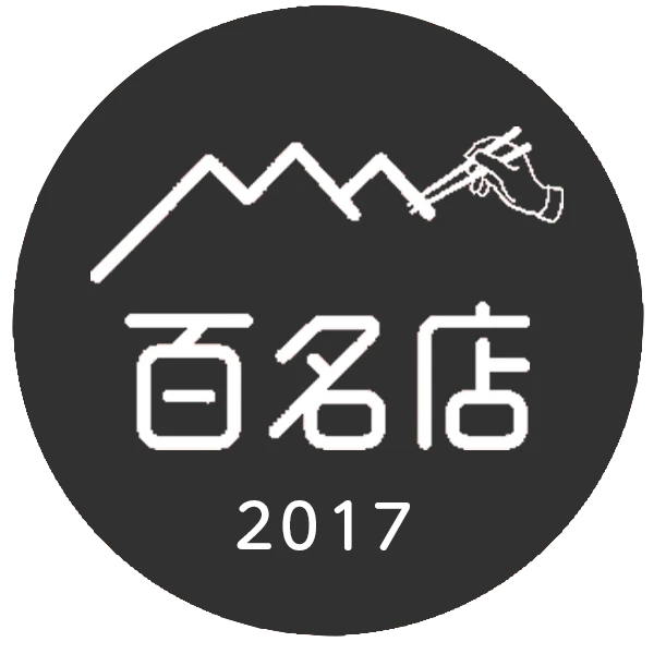 ラーメンTOKYO2017